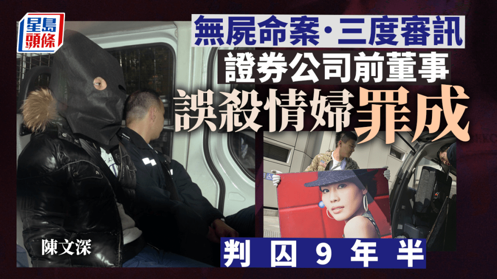 陳文深第三次審訊中承認自己被激怒而殺人。資料圖片