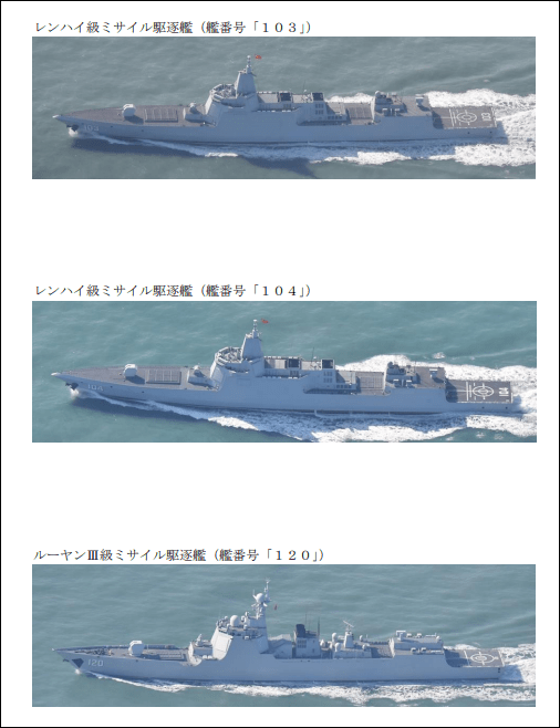 055型驅逐艦鞍山艦、無錫艦，052D型驅逐艦成都艦  圖自統合幕僚監部網站
