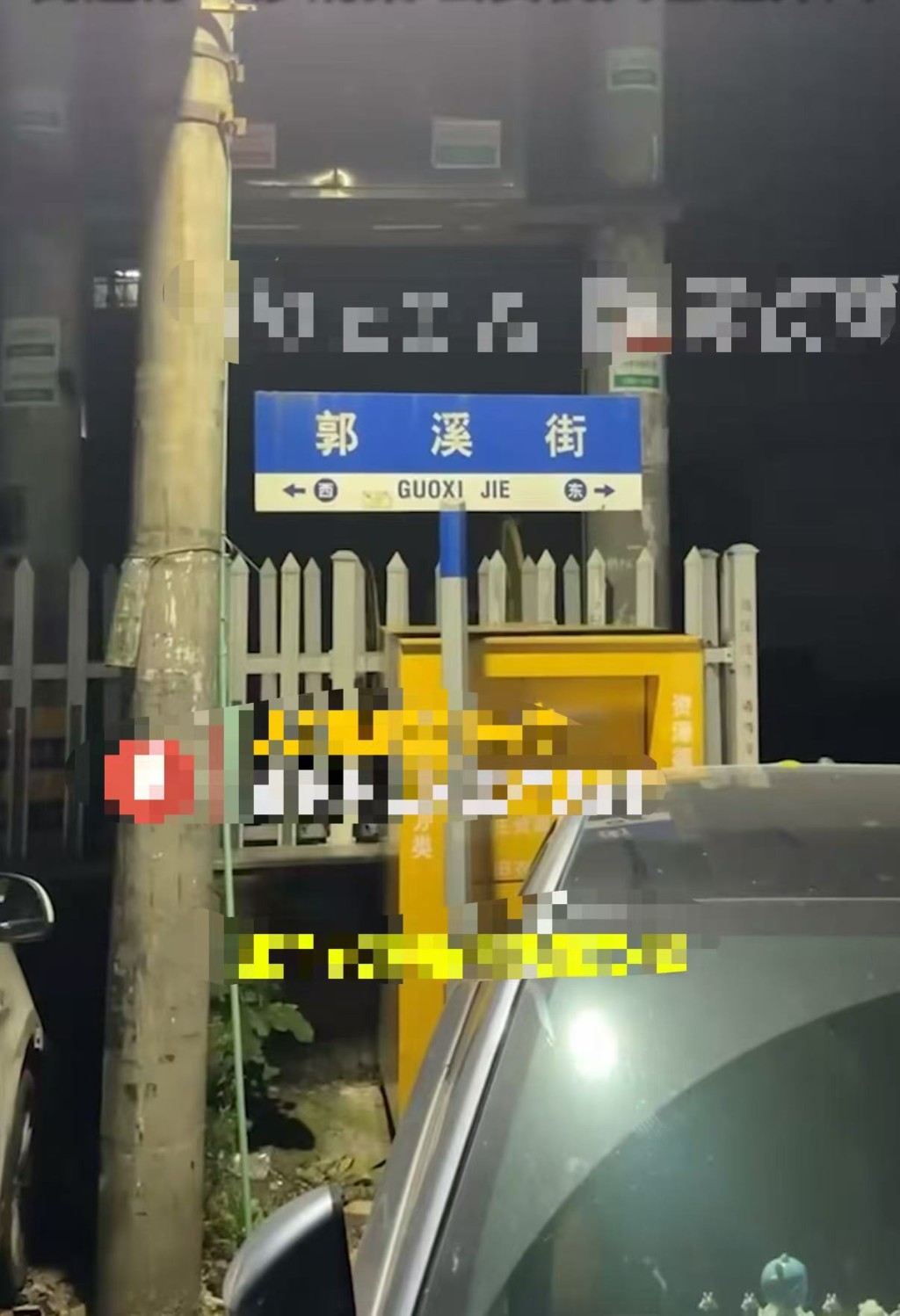 網傳事發地照片。大河報 網傳事發地照片。大河報
