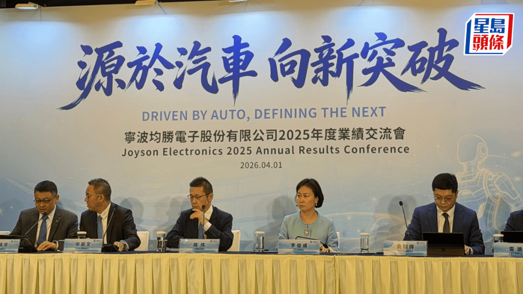 均勝電子指金價高企增添成本壓力 調整價格應對