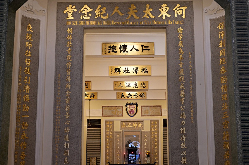 港保良局歷史博物館中座走廊內的其中兩對石刻對聯，是由中國史上最後一位科舉的榜眼朱汝珍所書。