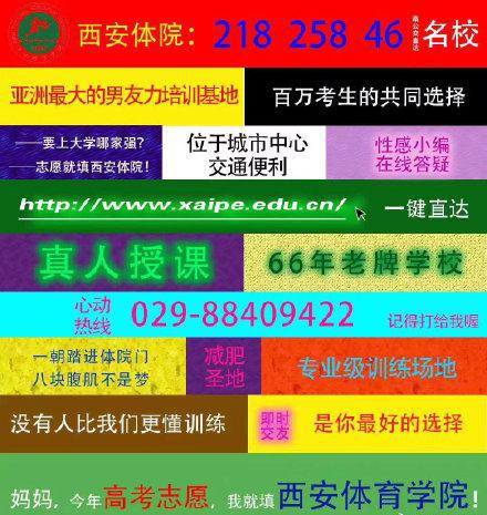 招生海報。 網圖