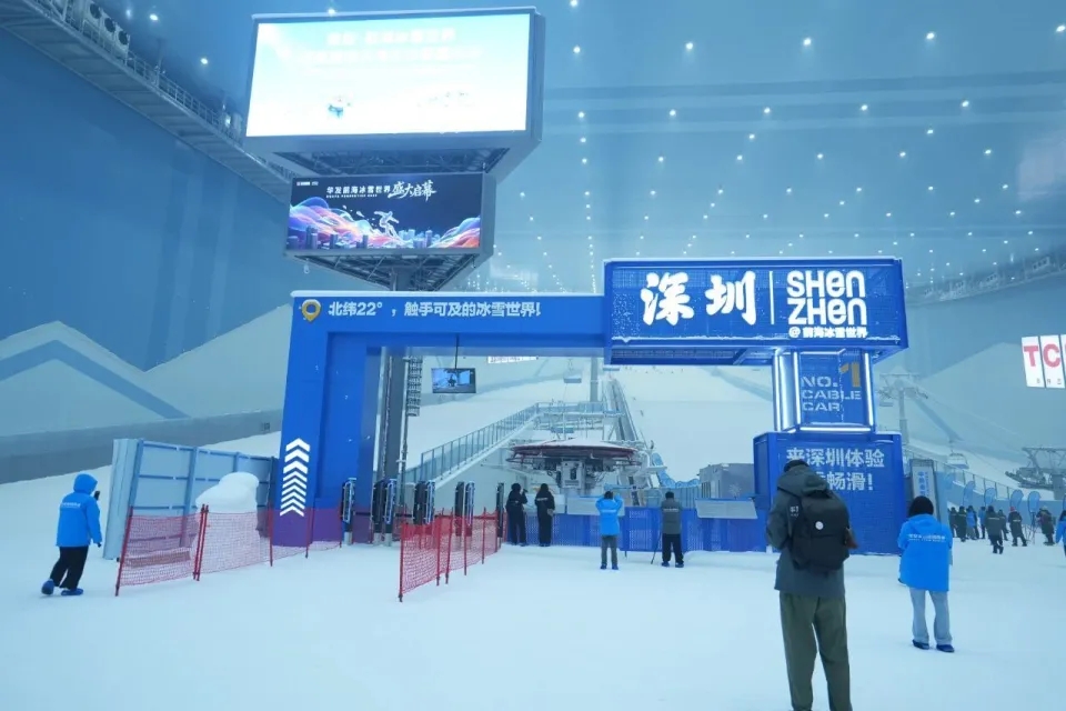 深圳前海冰雪世界開業。深圳新聞網