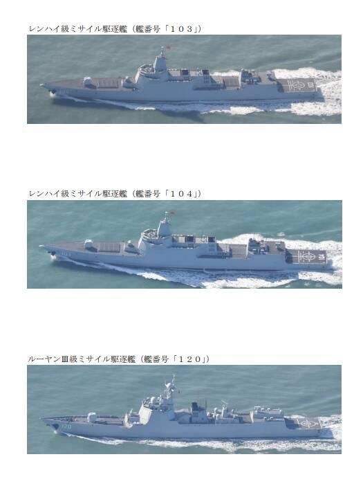 遼寧號戰鬥群。日本防衛省