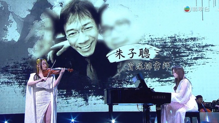昨晚致敬環節中，大會將已故資深配音員朱子聰誤植為「排舞師」，今日無綫即發聲明認錯。