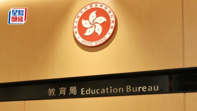 教育局指接獲個別學校報告在所述平台地圖上的學校名稱被篡改,十分關注事件。資料圖片