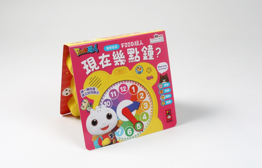 送50套廣東話版的《Food超人時鐘互動有聲書》。（攝：鄭志良）