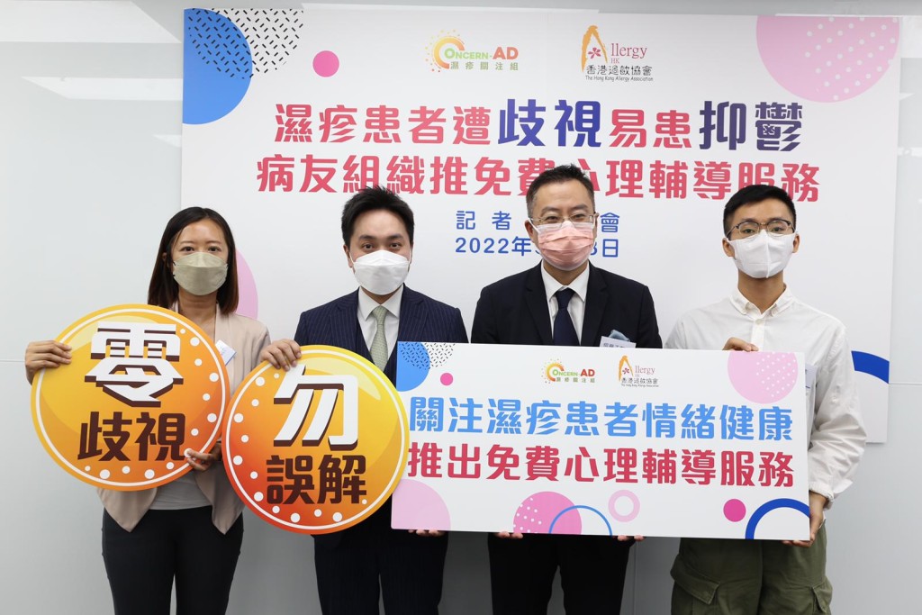 香港医护联盟辖下的湿疹关注组今年8月参与国际问卷调查。