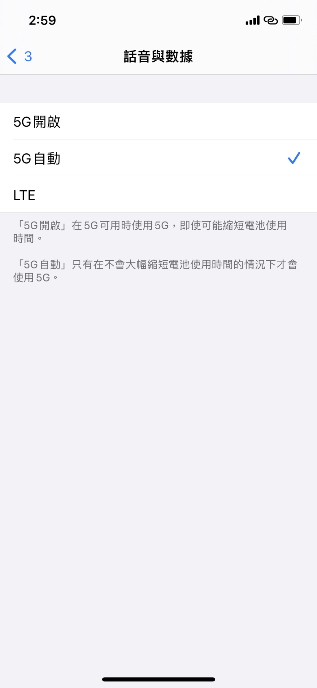 ●設定中可以找到Smart Data模式，自動因應需要在LTE/5G之間切換，目的是延長續航力。