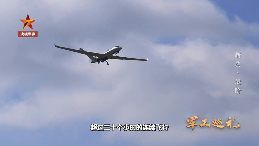 彩虹-9是國產新型高空無人機，能滯空逾40小時。央視軍視