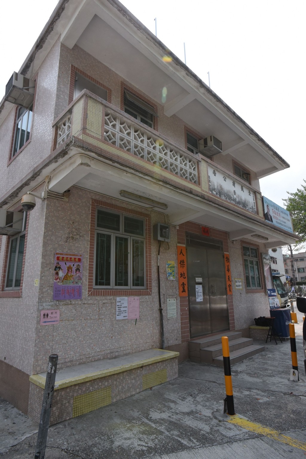 上水金錢村。