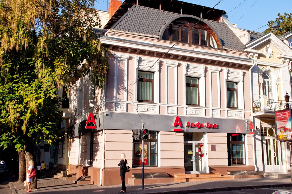 位于敖德萨的阿尔法银行（Alfa-Bank）。 Wiki