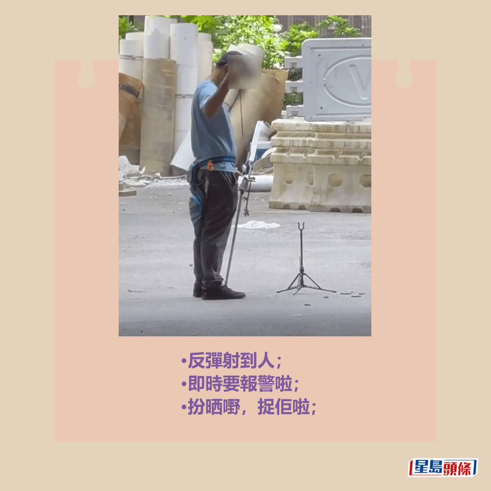 •反彈射到人; •即時要報警啦; •扮晒嘢,捉佢啦;。fb「向香港警察致敬」截圖 •反彈射到人; •即時要報警啦; •扮晒嘢,捉佢啦;。fb「向香港警察致敬」截圖
