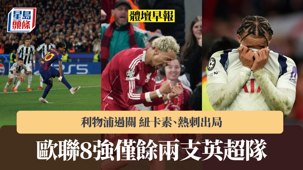 歐聯｜哈利卡尼梅開二度累計轟50球 拜仁8強鬥皇馬。美聯社、法新社