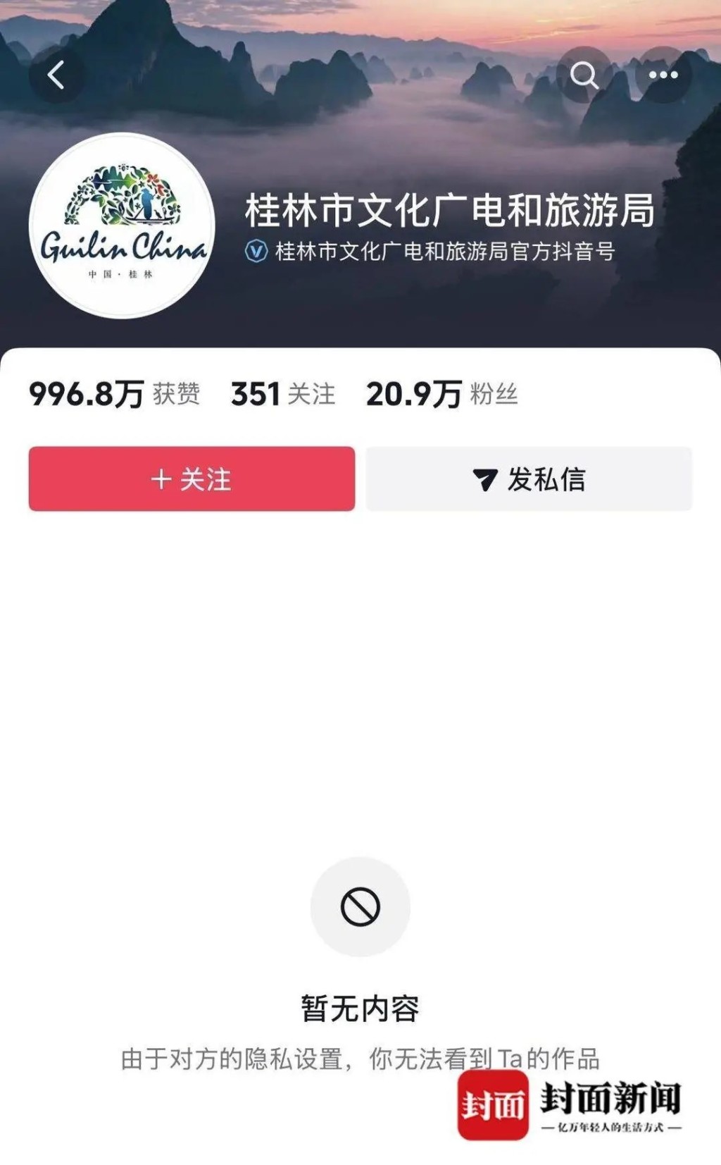 广西有观众投诉演唱会座椅残旧邋遢，被桂林文旅拉黑处理。