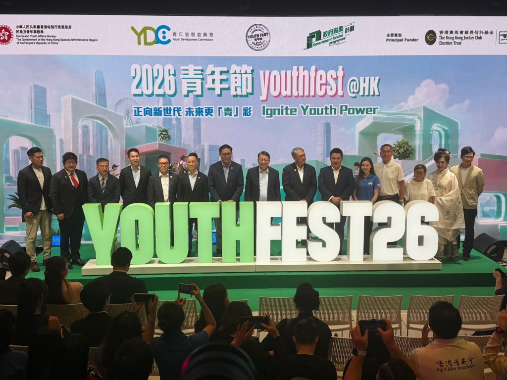 2026年「青年節@HK」今日（28日）在青年廣場賽馬會青立方舉行啟動禮。