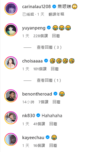 刘嘉玲在多个社交平台都留言「无眼睇」，再加一个反白眼emoji。