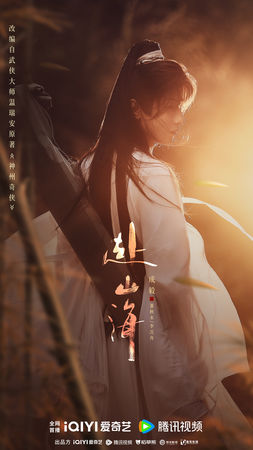 近期李凱馨參演內地一線小生成毅主演的新劇《赴山海》。 近期李凱馨參演內地一線小生成毅主演的新劇《赴山海》。