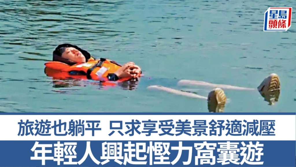遊客在浙江安吉體驗窩囊版漂流。微博