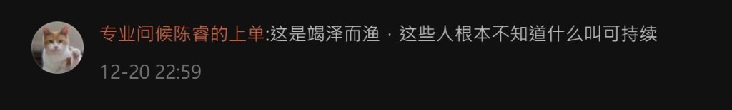 网民教训涉事导游。