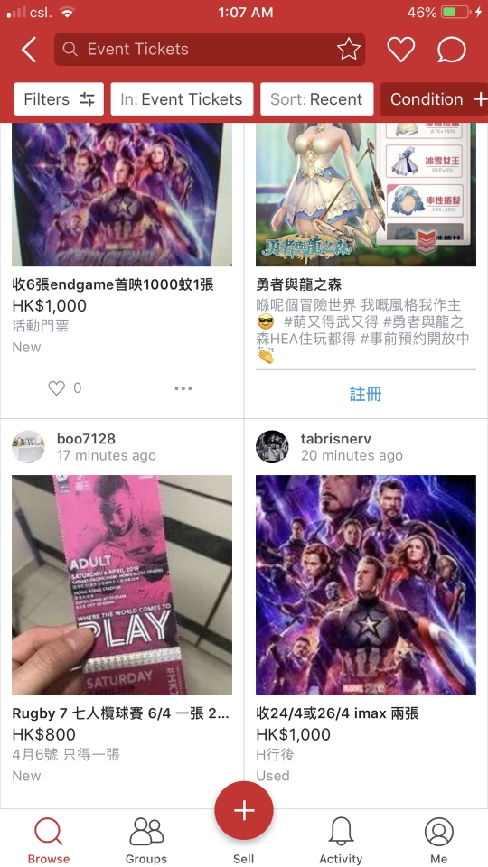 有影迷出價千元求購首映飛。網上圖片