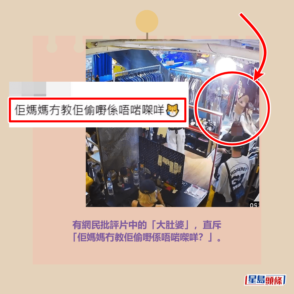 有網民批評片中的「大肚婆」,直斥 「佢媽媽冇教佢偷嘢係唔啱㗎咩?」。Threads截圖 有網民批評片中的「大肚婆」,直斥 「佢媽媽冇教佢偷嘢係唔啱㗎咩?」。Threads截圖