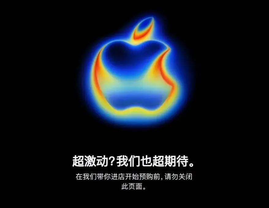 iPhone 17預售,內地蘋果網頁大塞車。 iPhone 17預售,內地蘋果網頁大塞車。
