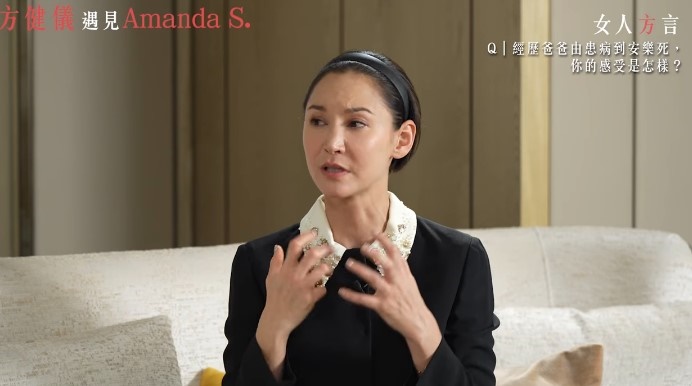 Amanda S.接受方健儀訪問。 Amanda S.接受方健儀訪問。