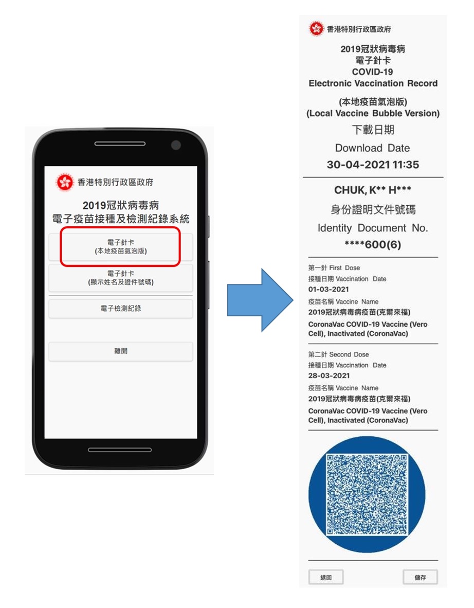 資科辦FB圖片
