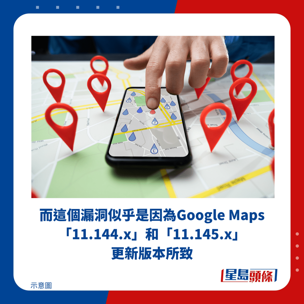 而这个漏洞似乎是因为Google Maps「11.144.x」和「11.145.x」 更新版本所致