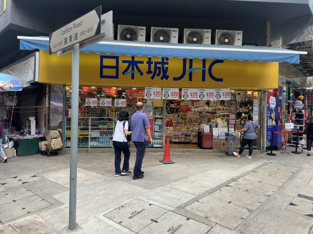 國際家居零售於1991年成立,在香港推出首家「十元均一店」,成為「十蚊店始祖」 國際家居零售於1991年成立,在香港推出首家「十元均一店」,成為「十蚊店始祖」
