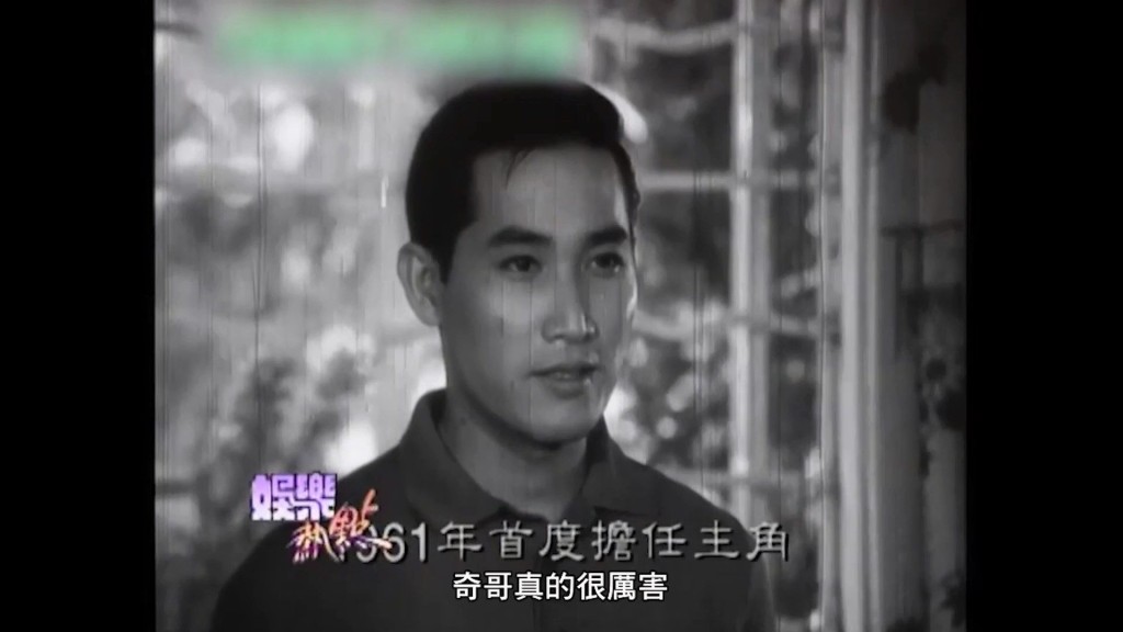 呂奇1961年便擔任男主角，起初並未爆紅。