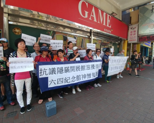 有市民不滿發起示威。