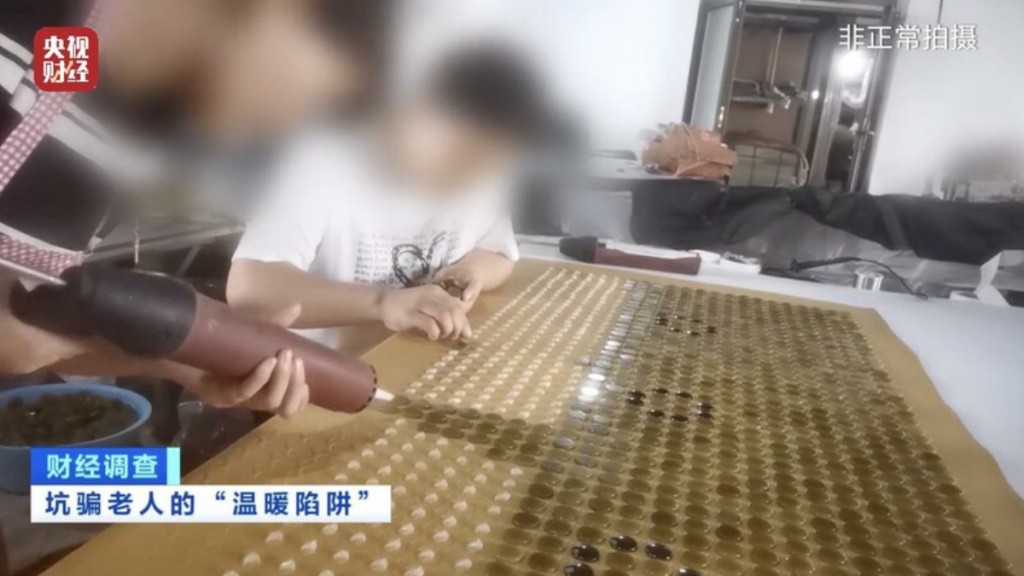 牀墊加工廠，車間簡陋原始。央視
