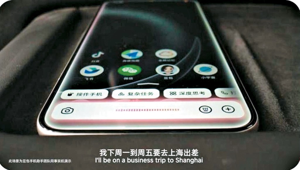 字節跳動推出的「豆包手機」引發科技圈轟動。