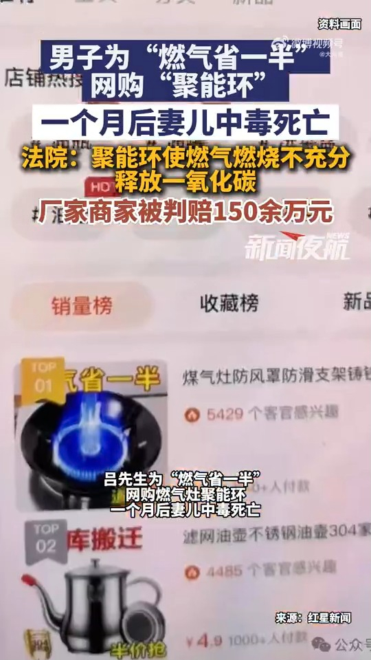 榆林市中级人民法院于今年9月作出二审判决,维持一审原判:死者及家属承担30%责任,而生产者、销售者及电商平台则须共同承担70%的赔偿责任,涉款高达逾150万元人民币。 榆林市中级人民法院于今年9月作出二审判决,维持一审原判:死者及家属承担30%责任,而生产者、销售者及电商平台则须共同承担70%的赔偿责任,涉款高达逾150万元人民币。