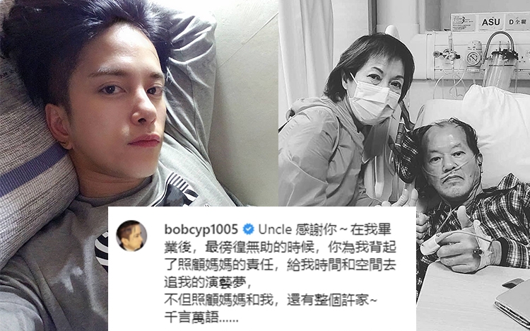张彦博撰长文悼念继父，感激对方多年来陪伴自己成长。