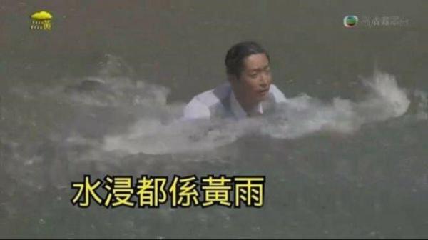 馬浚偉的劇集截圖。網圖