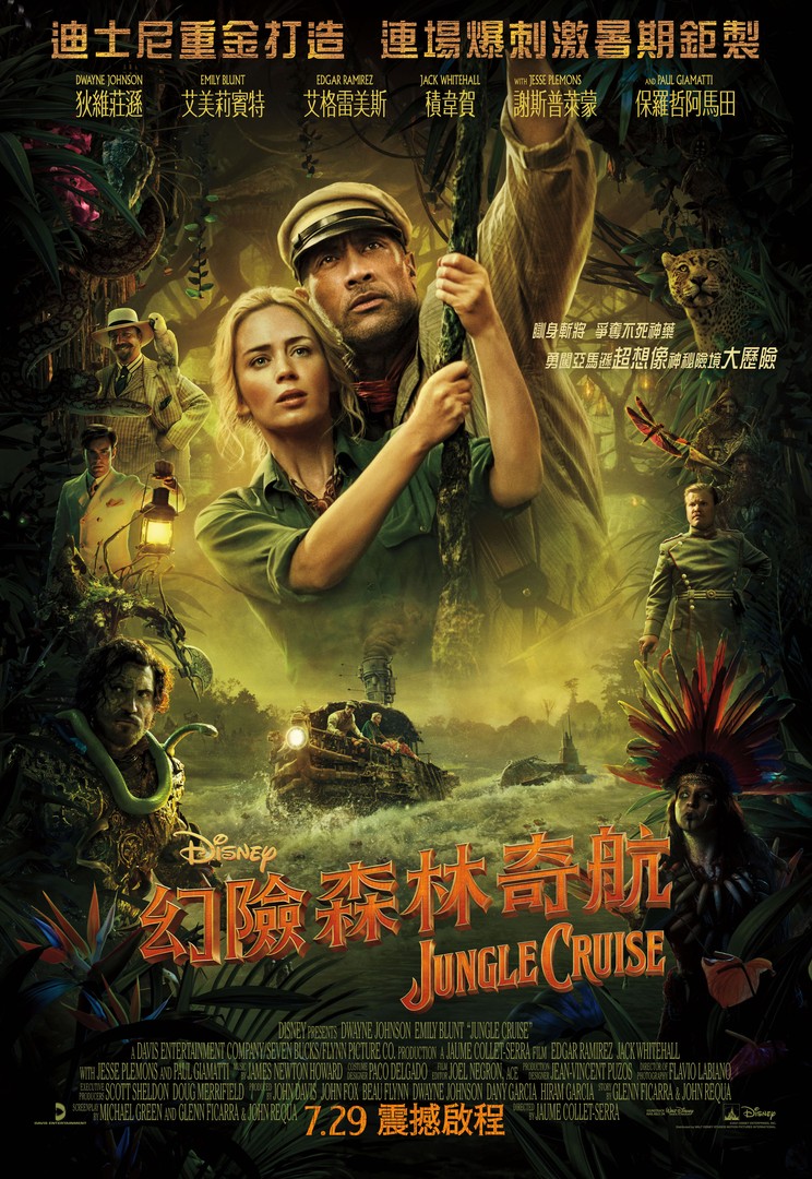 《幻險森林奇航》定卡本周四上映。