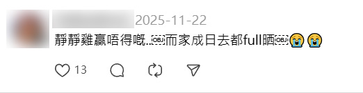 亦有網民抱怨「Sleeping Hub」太多人。(圖片授權：Threads@y_a_n928)