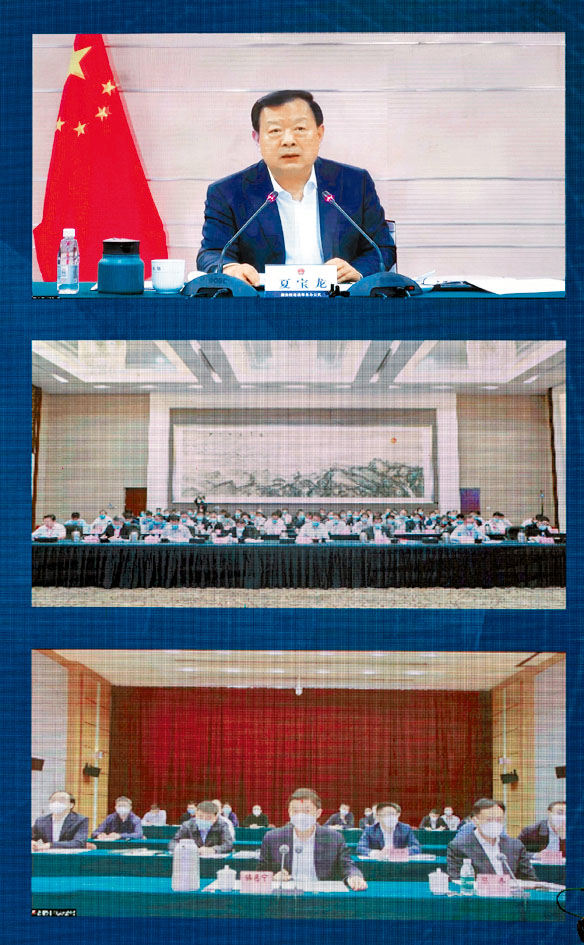 夏寶龍以視像會議方式,主持召開支援香港抗疫工作第八次協調會。