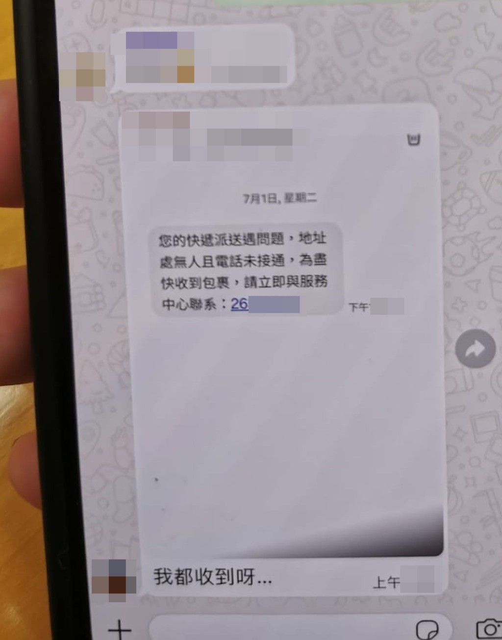 騙徒前日及昨日群發假冒順豐的詐騙短訊。