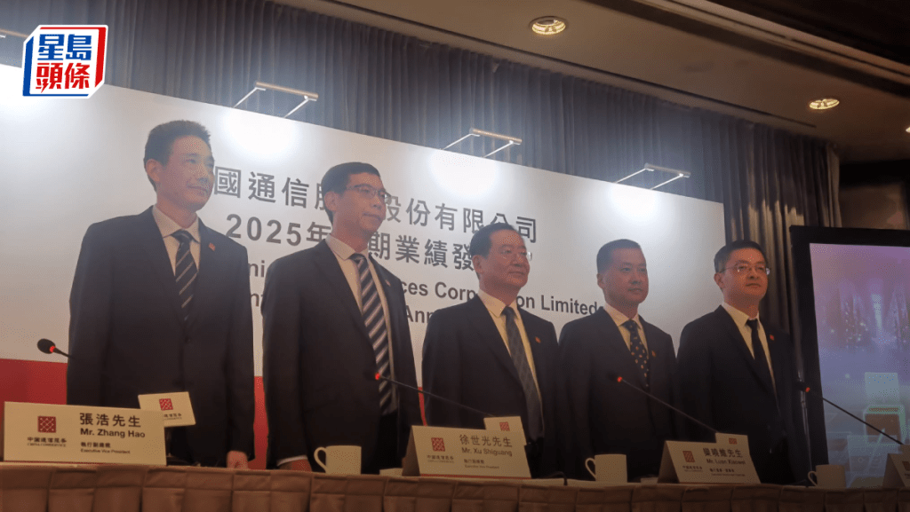 中通服中期純利維持21億元 拓海外收入支撐業績 AI應用成增長新動能