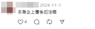 網民指巴士乘客站在上層屬違法。threads@kukar.io截圖