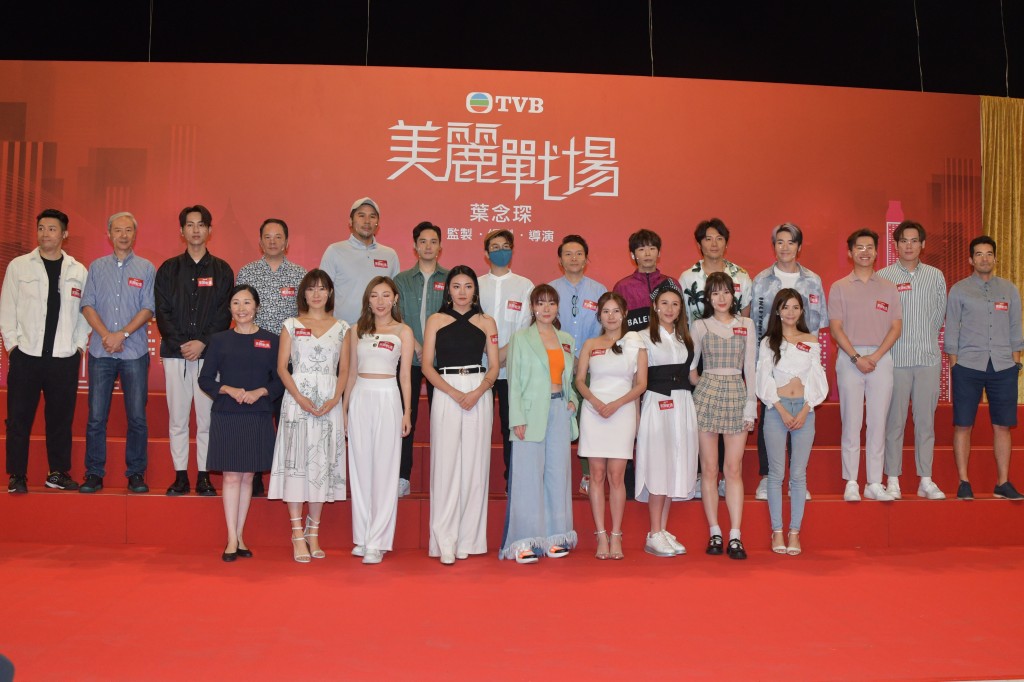 TVB新劇《美麗戰場》今日舉行記者會及拜神儀式。