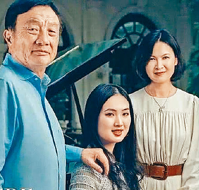 ■任正非、姚凌夫婦和女兒姚安娜(中)。