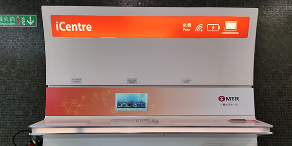 全港29个港铁站均设有流动装置充电设施（MTR）