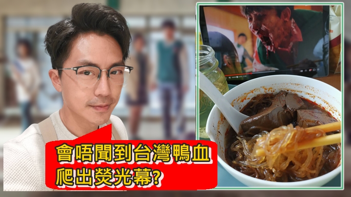 揀套浪漫劇咪唔會影響胃口囉。