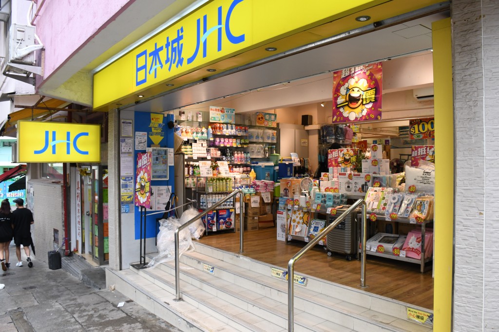 日本城專門店及網店同步舉行盤點清貨購物優惠。