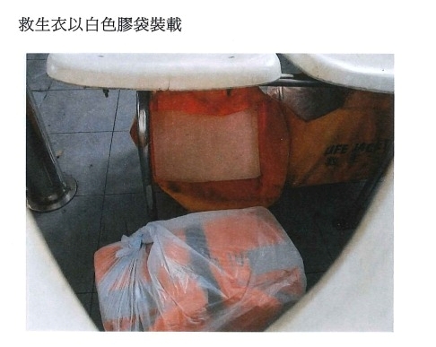 船上救生衣以白色膠袋裝載。圖片來源：2013年調查委員會報告